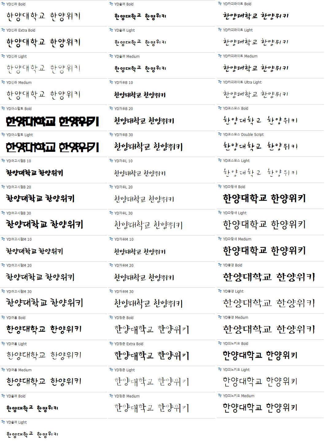 윤소호 2011 패키지 - 일반3.png