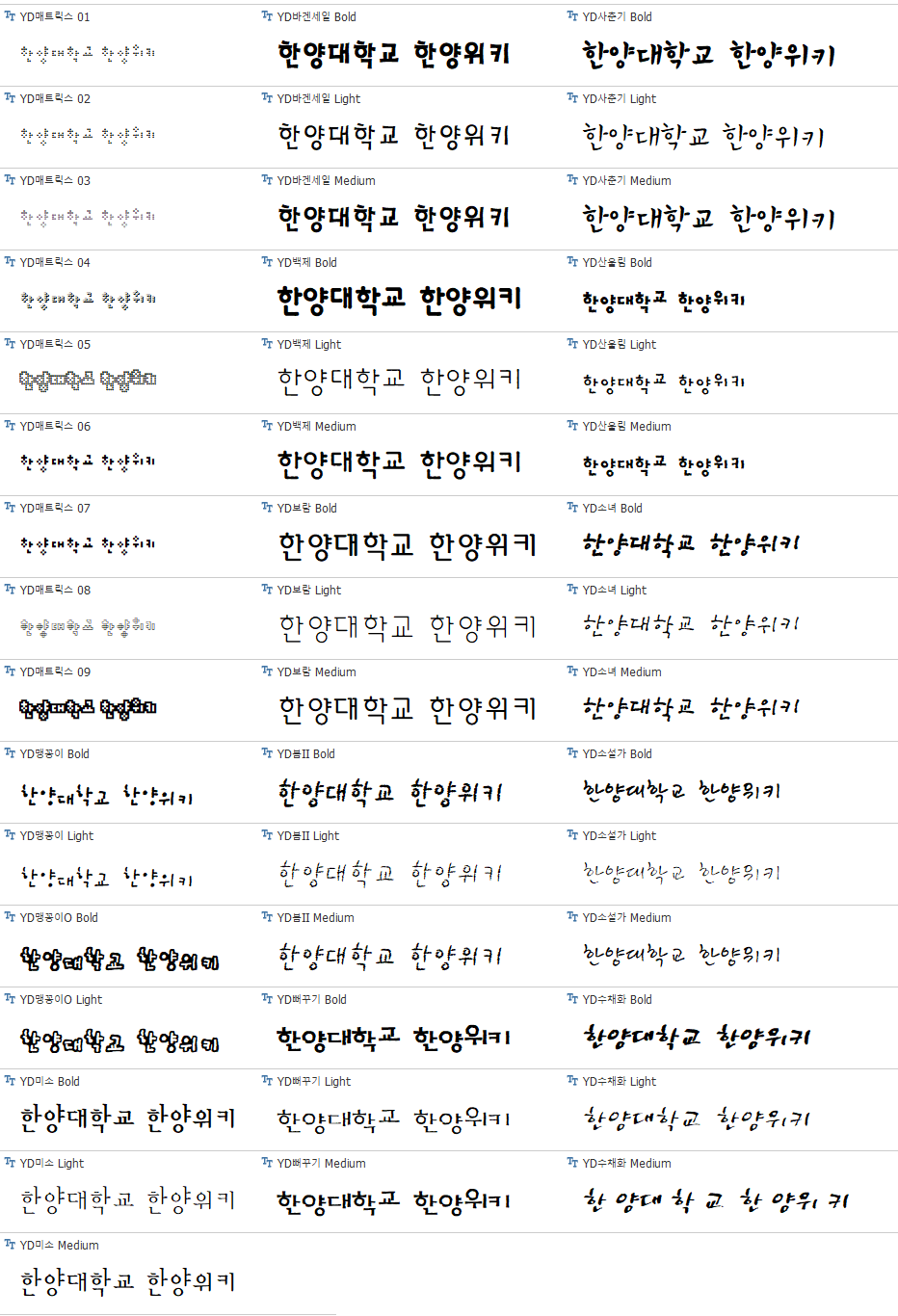 윤소호 2011 패키지 - 일반2.png