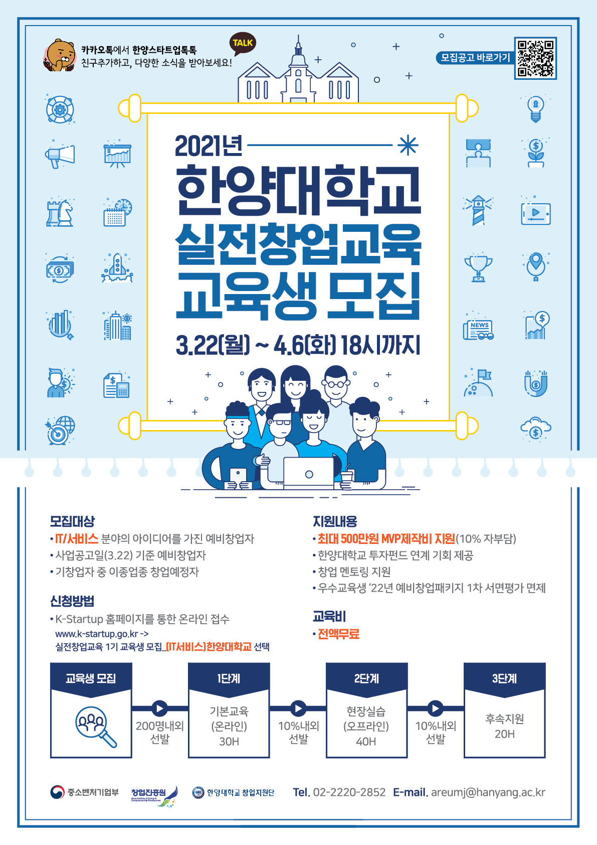 광주 동강대학교 DX-ACADEMY 디지털전환쇼핑몰 창업&블로그 교육