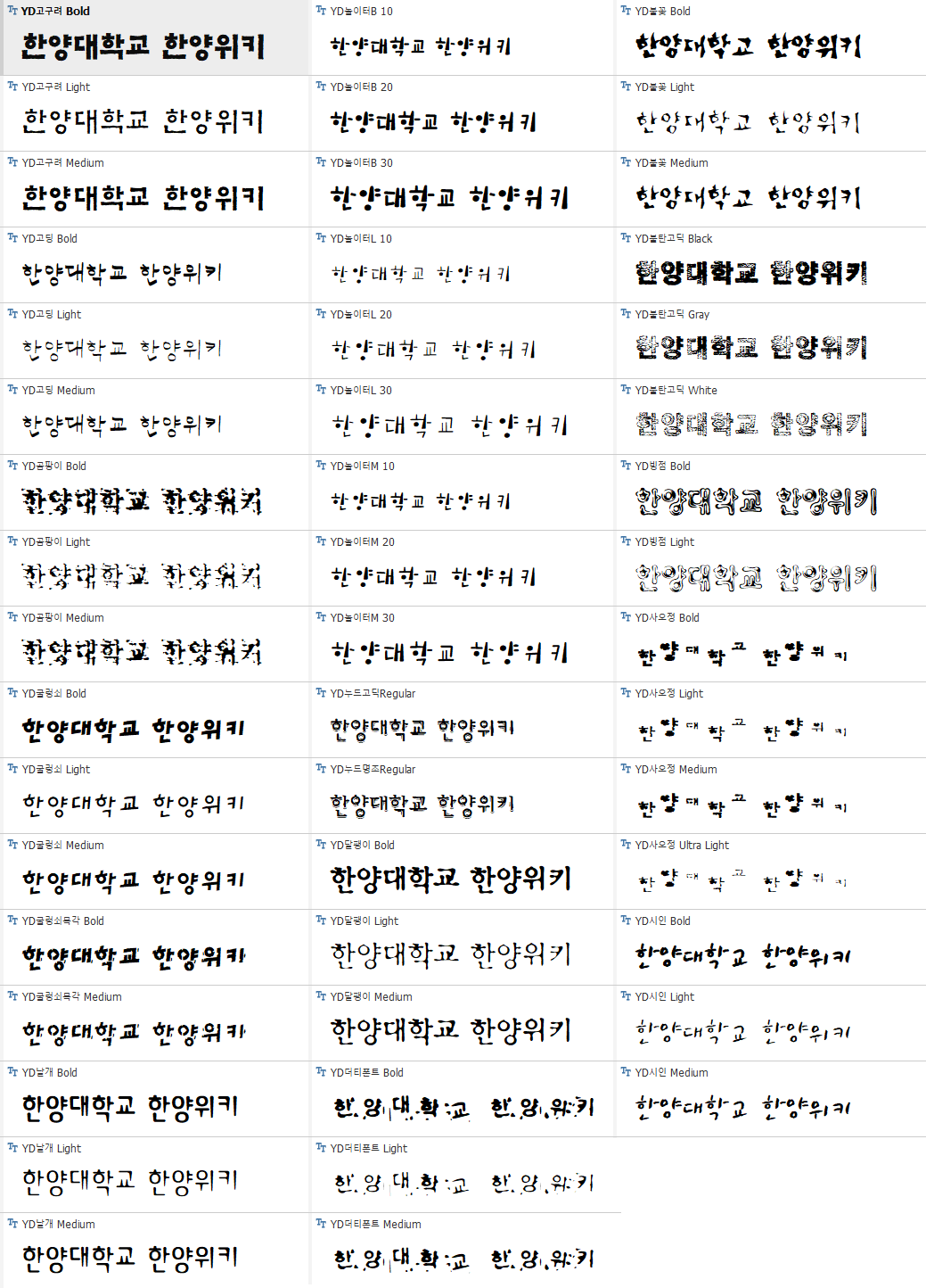 윤소호 2011 패키지 - 붓글씨1.png