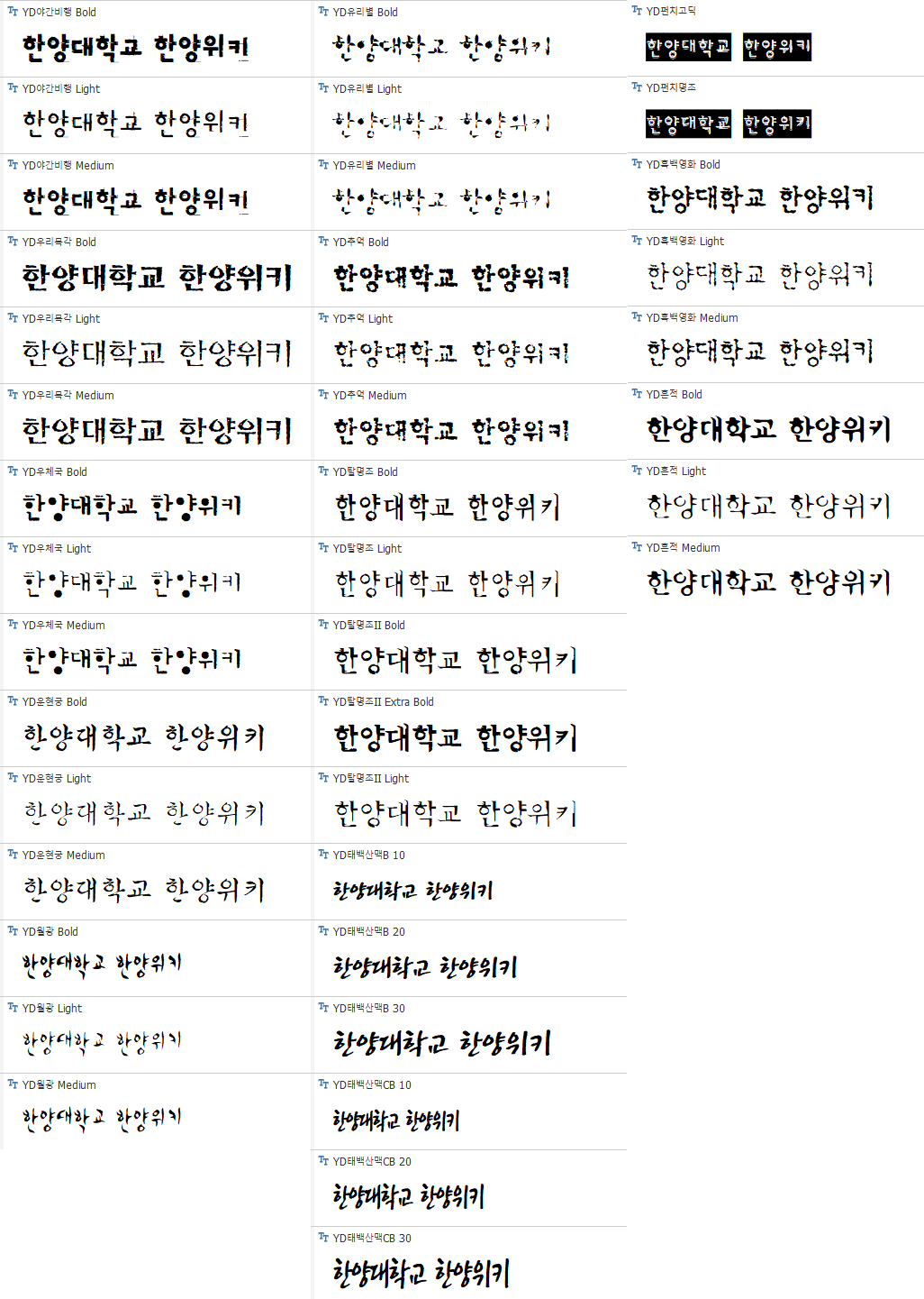 윤소호 2011 패키지 - 붓글씨2.png