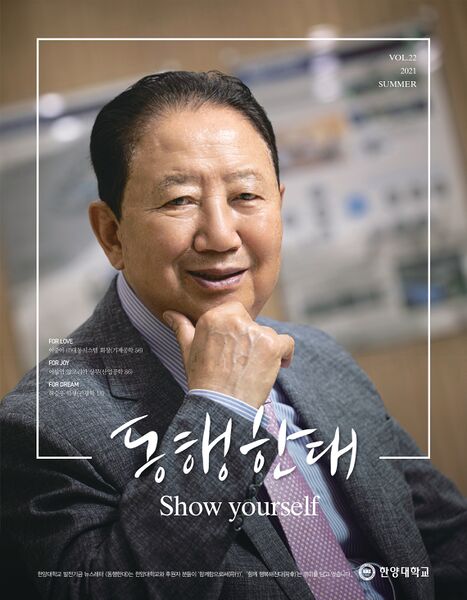 파일:동행한대 22호 웹용단면 page-0001.jpg