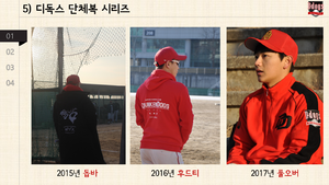 디독스 굿즈(의류).png