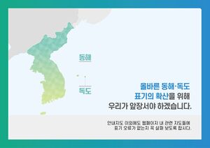 동해독도표기오류 카드뉴스4.jpg