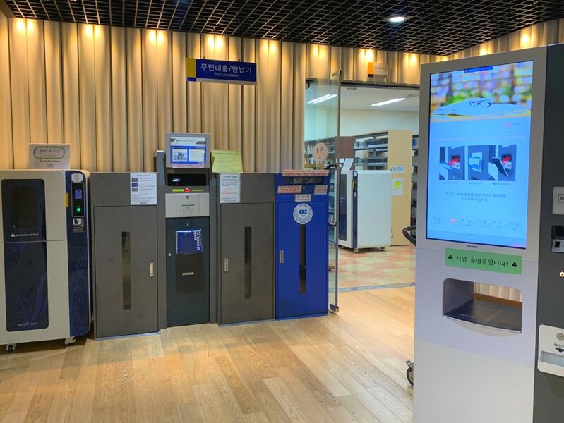 파일:무인대출기.jpg