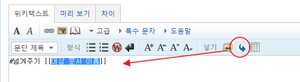 위키 편집 넘겨주기.png