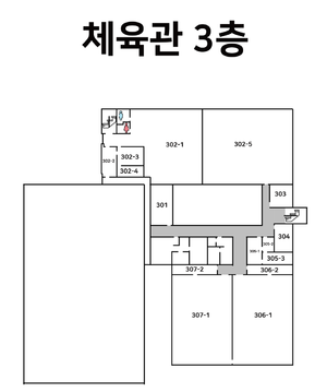 예체능대학 체육관 3층.png