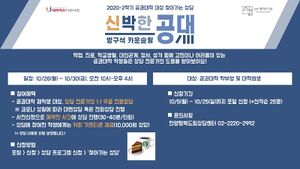 신박한 공대 방구석 카운슬링 포스터.jpg