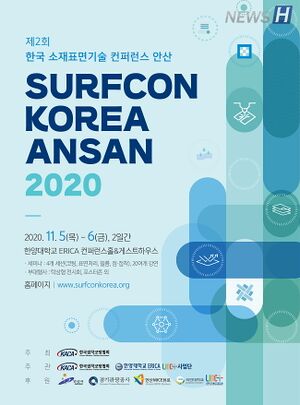 서프콘코리아2020.jpg