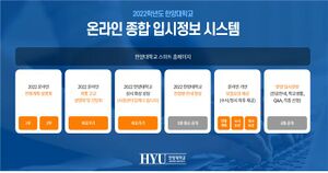 온라인 종합 입시정보 시스템.jpg