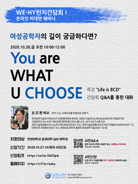 파일:WE-HY 런치간담회 포스터.png