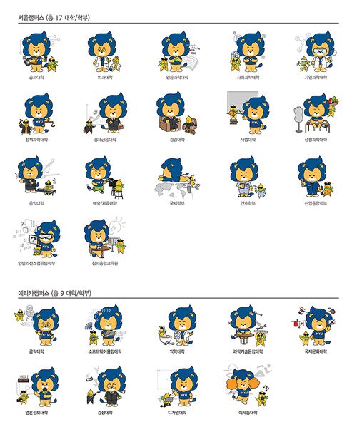 파일:하이리온2 단과대학별.jpg