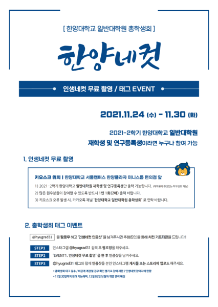 파일:▲ '한양네컷' 안내.png