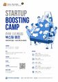 한양 스타트업 부스팅 캠프 2020 포스터.jpg