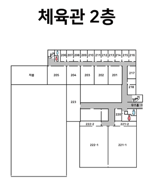 예체능대학 체육관 2층.png
